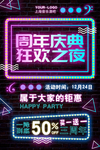 酒吧海报