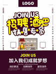 酒吧海报