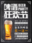 酒吧海报