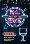 酒吧狂欢夜