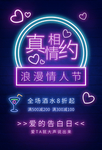 酒吧海报