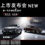 上市发布