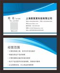 蓝色科技名片