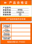 合格证