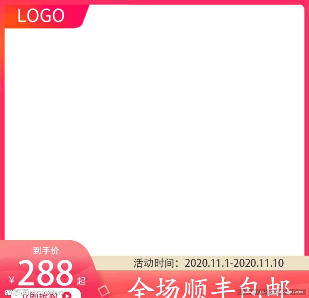 淘宝主图