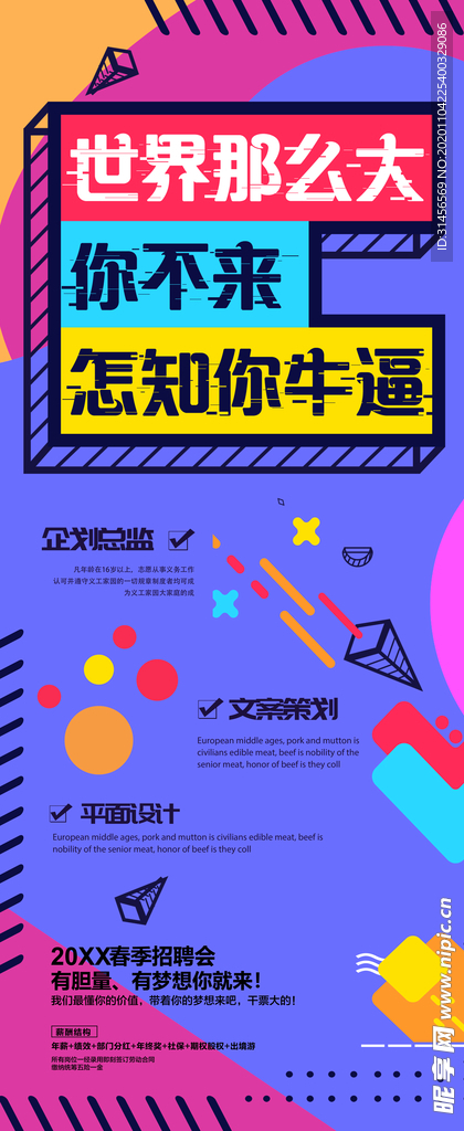 世界那么大