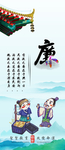 廉洁