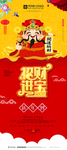 招财进宝