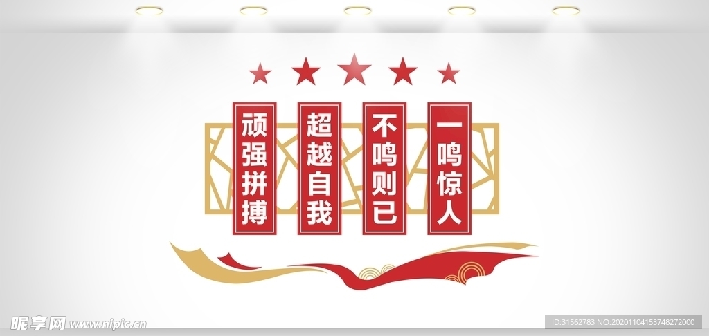 企业文化墙