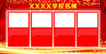 优秀教师风采栏