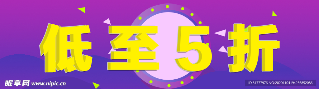 双11 海报