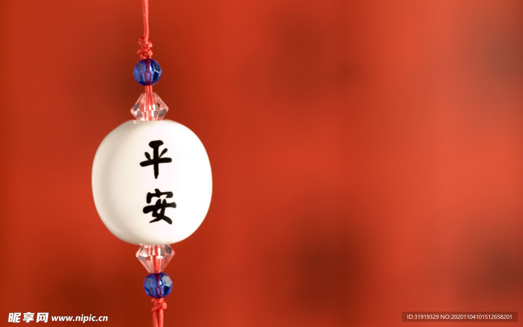 春节 喜庆 过年 中国年 平安