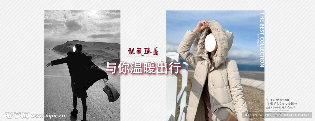 女装海报