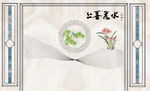 兰花 上善若水 框框 背景墙