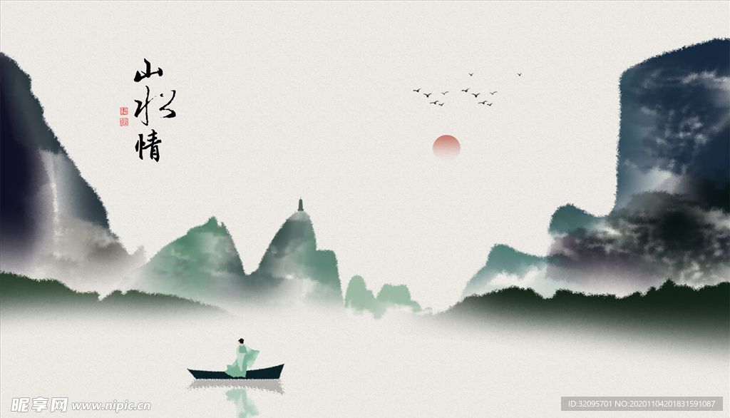 水墨画 山水情小船太阳 背景墙