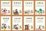 中国梦  文明城市  宣传语