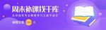 胶囊UI
