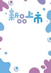促销海报设计模板