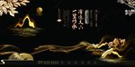 中式房地产海报