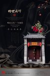 中式房地产海报