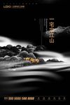 中式房地产海报