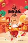 牛年海报