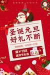 圣诞海报