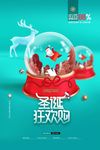 圣诞海报