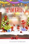 圣诞海报
