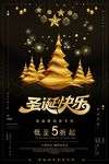 圣诞海报
