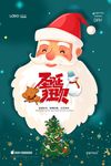 圣诞海报