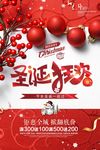 圣诞海报