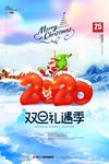 圣诞海报