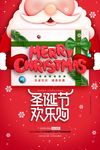 圣诞海报
