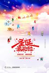圣诞海报