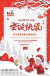 圣诞海报