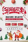 圣诞海报