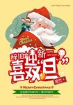 圣诞海报