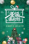 圣诞海报