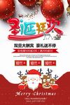 圣诞海报