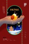 圣诞海报