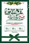 圣诞海报