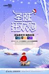圣诞海报