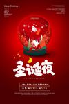 圣诞海报