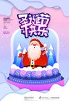 圣诞海报