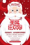 圣诞海报