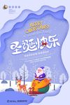圣诞海报