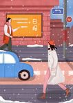 立冬插画