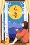 立冬插画