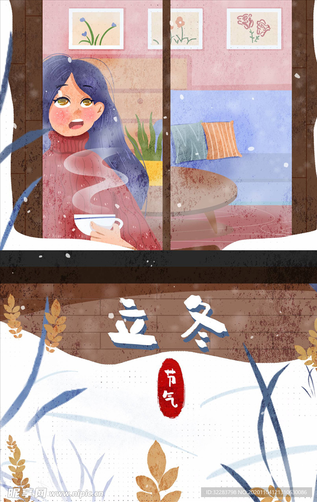 立冬插画